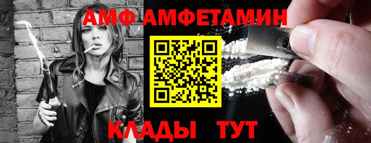 Amphetamine VHQ Арсеньев