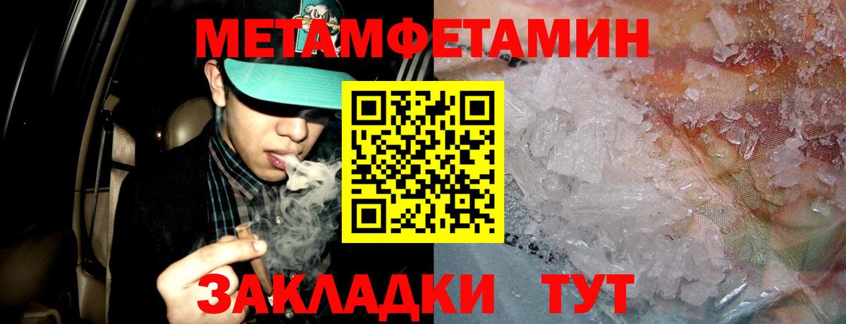 АМФ  Вход с VPN  Арсеньев  Amphetamine 97% 