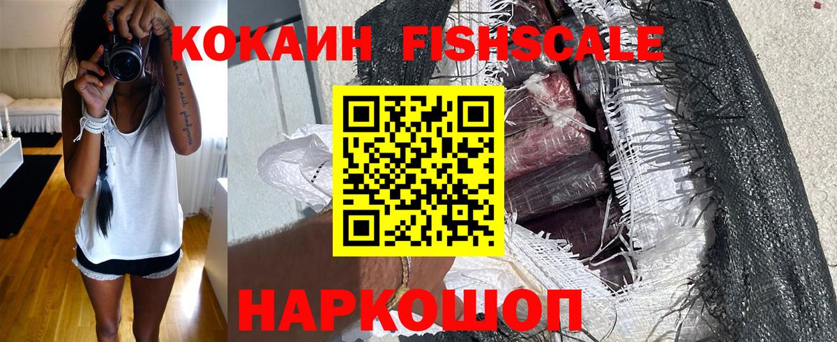 Арсеньев  КОКАИН Колумбийский  КОКАИН Боливия  Вход с VPN 