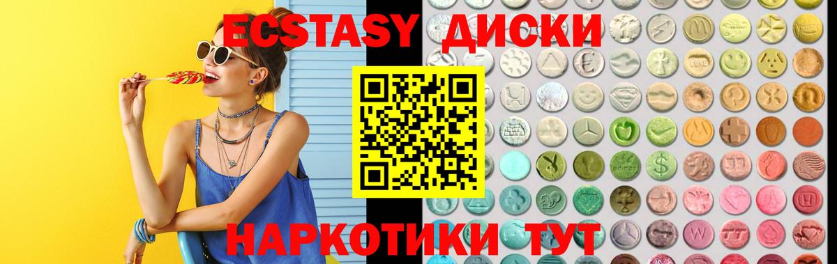 Ecstasy 300 mg Арсеньев