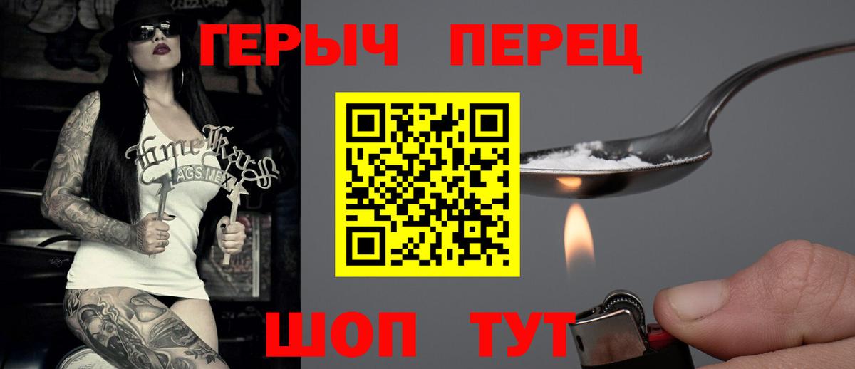 Героин Heroin  Героин  Арсеньев  Вход с VPN 
