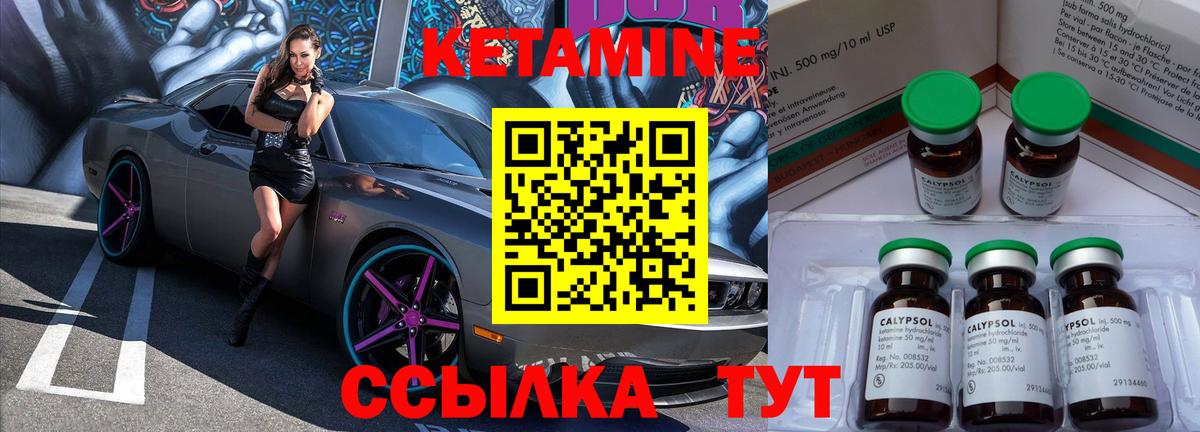 Арсеньев  КЕТАМИН ketamine  КЕТАМИН VHQ  Вход с VPN 