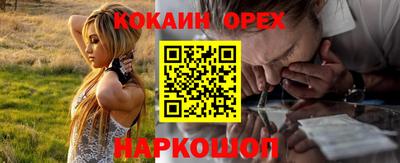 кокаин премиум Кимры