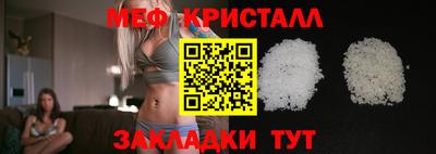 меф VHQ Кинель