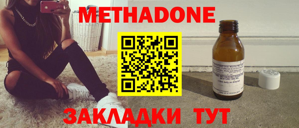Арсеньев  Метадон methadone  Вход с VPN  Метадон methadone 