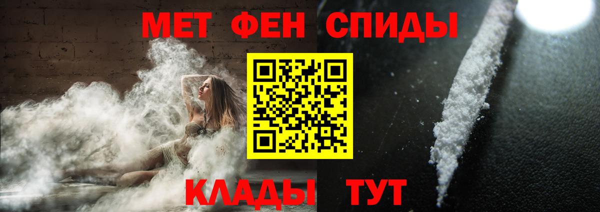 Первитин  МЕТАМФЕТАМИН Декстрометамфетамин 99.9%  Вход с VPN  Арсеньев 