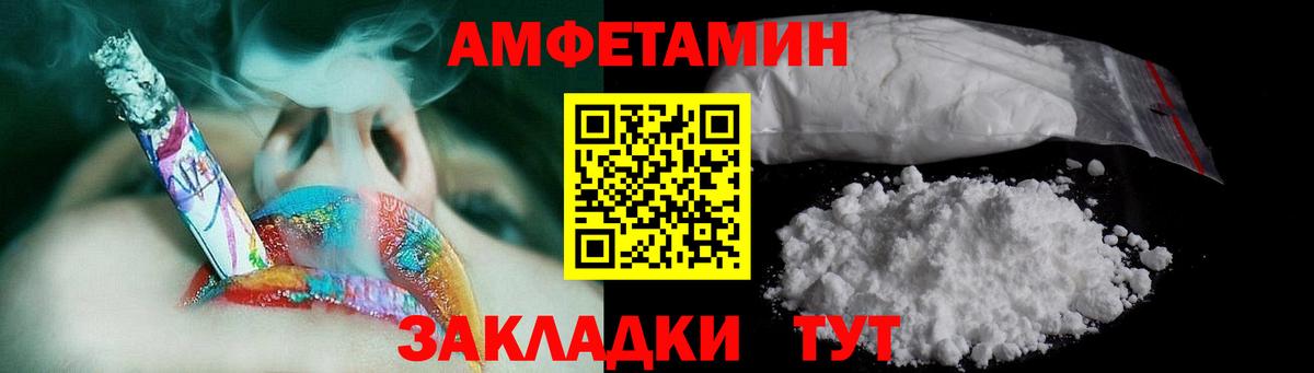 МЕТАМФЕТАМИН Декстрометамфетамин 99.9% Арсеньев