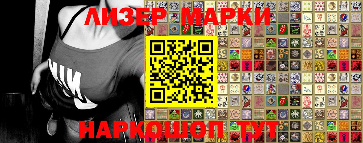 Арсеньев  Марки 25I-NBOMe 1,8мг  Марки 25I-NBOMe 1,8мг  купить наркоту  Вход с VPN 