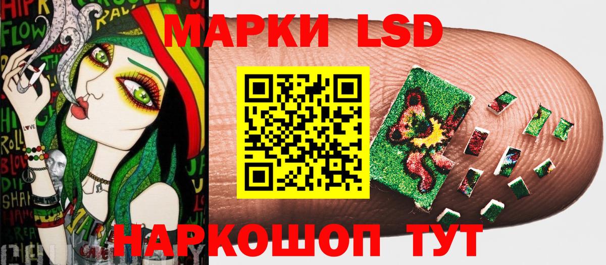 Наркотические марки 1,8мг Арсеньев