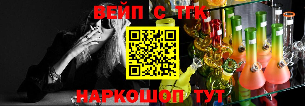 Дистиллят ТГК THC oil  Вход с VPN  ТГК вейп с тгк  Арсеньев 